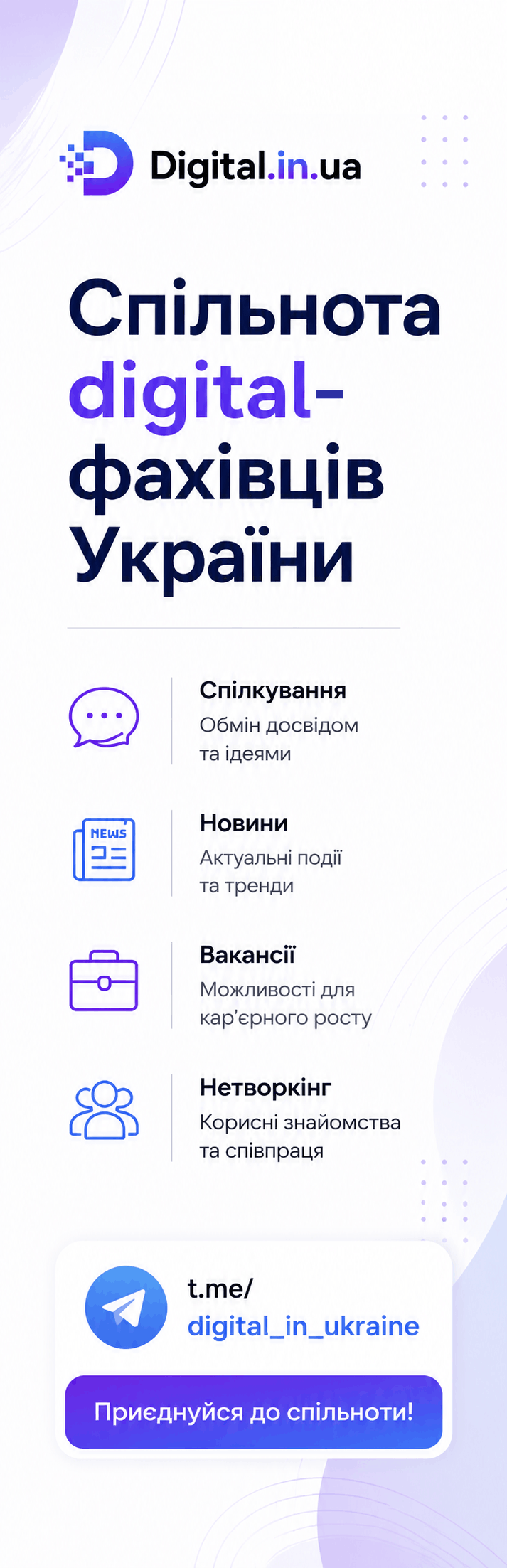 Hosting Ukraine